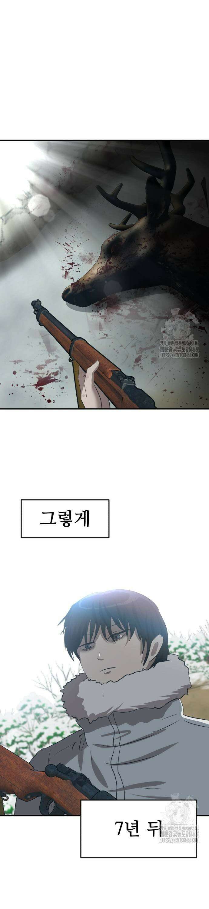 돈구멍 35화 47