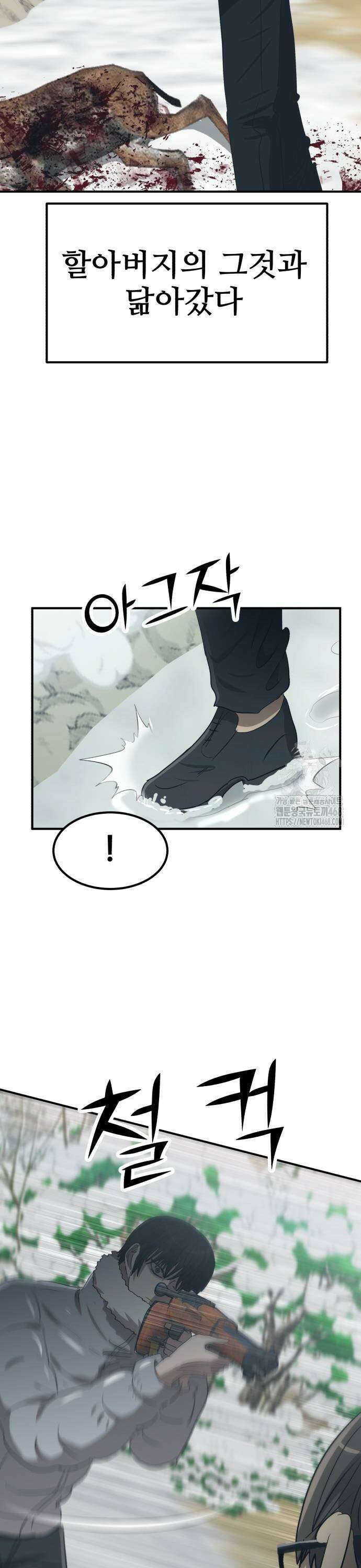 돈구멍 35화 49