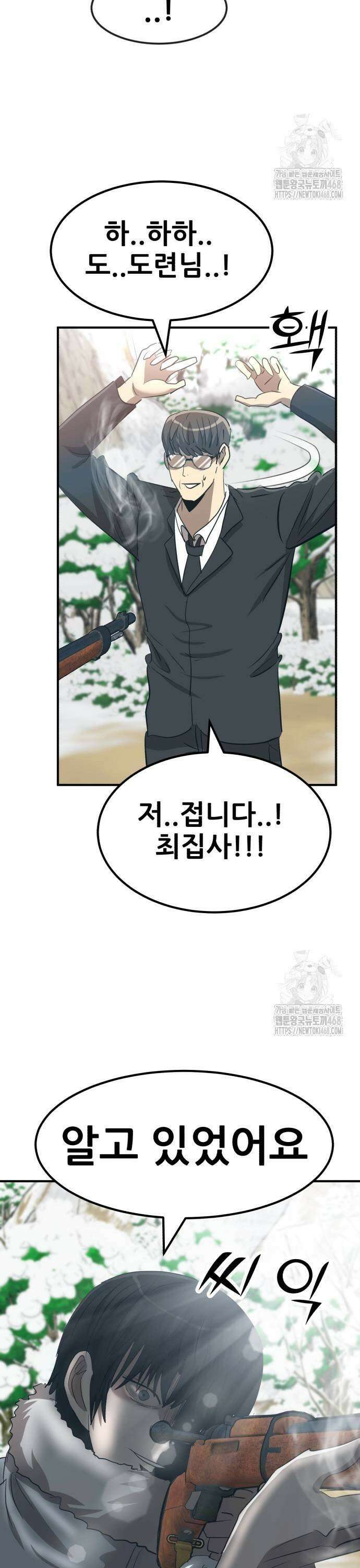 돈구멍 35화 51