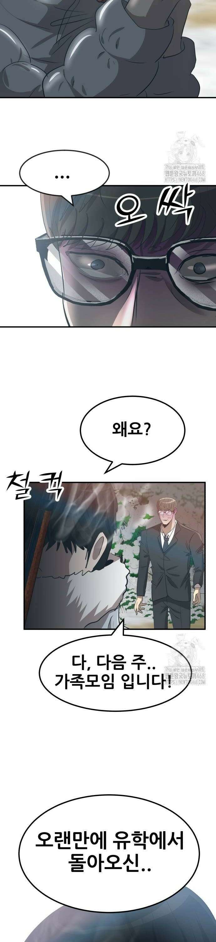 돈구멍 35화 52