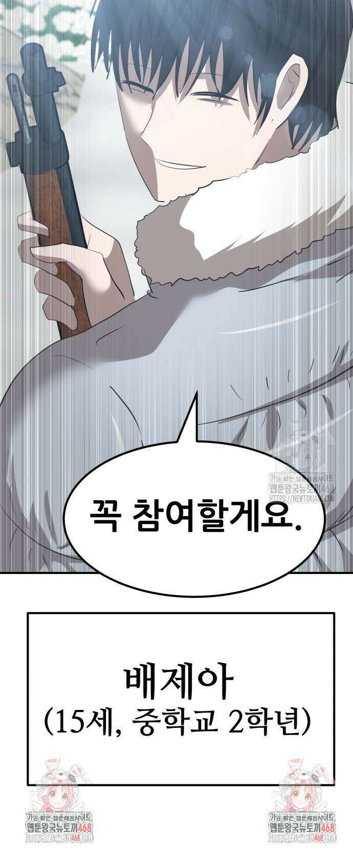 돈구멍 35화 54