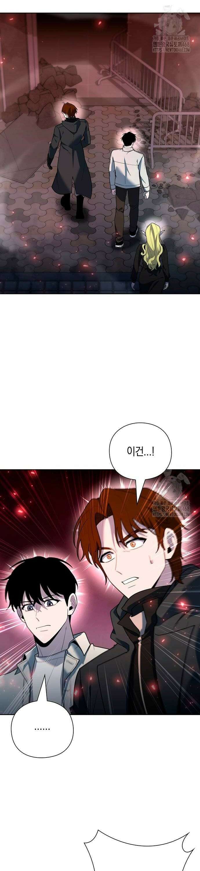 웨폰 크리에이터 59화 2