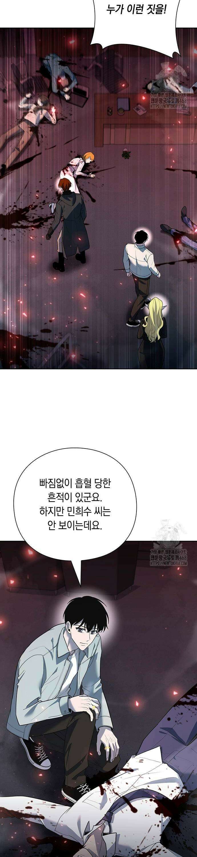 웨폰 크리에이터 59화 3