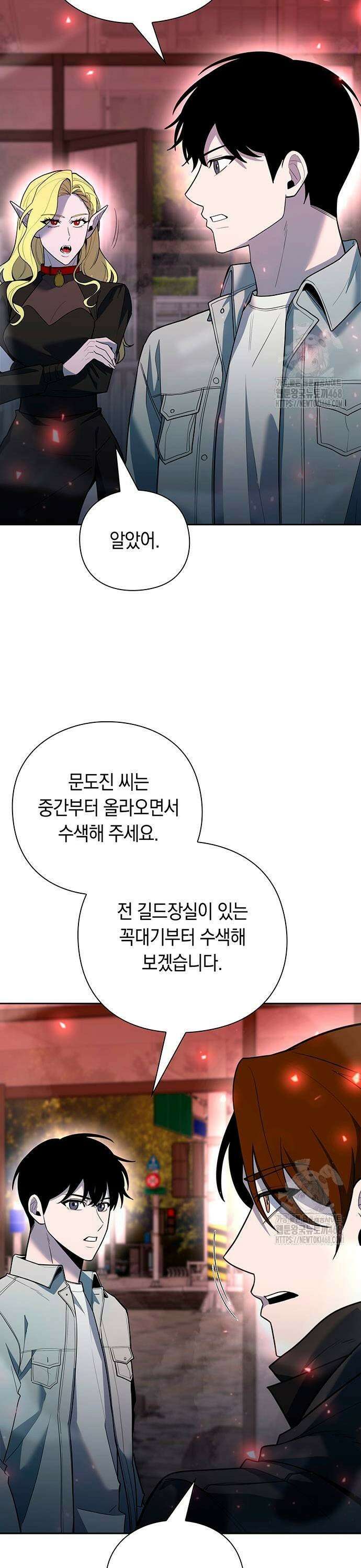 웨폰 크리에이터 59화 5
