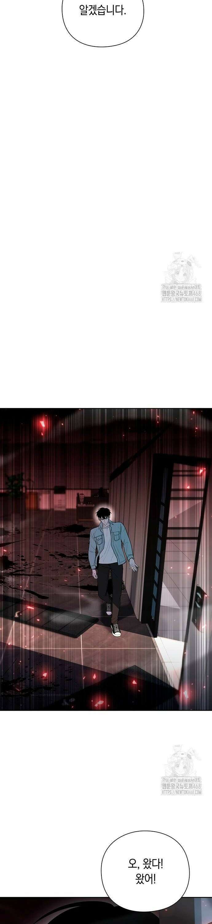 웨폰 크리에이터 59화 6