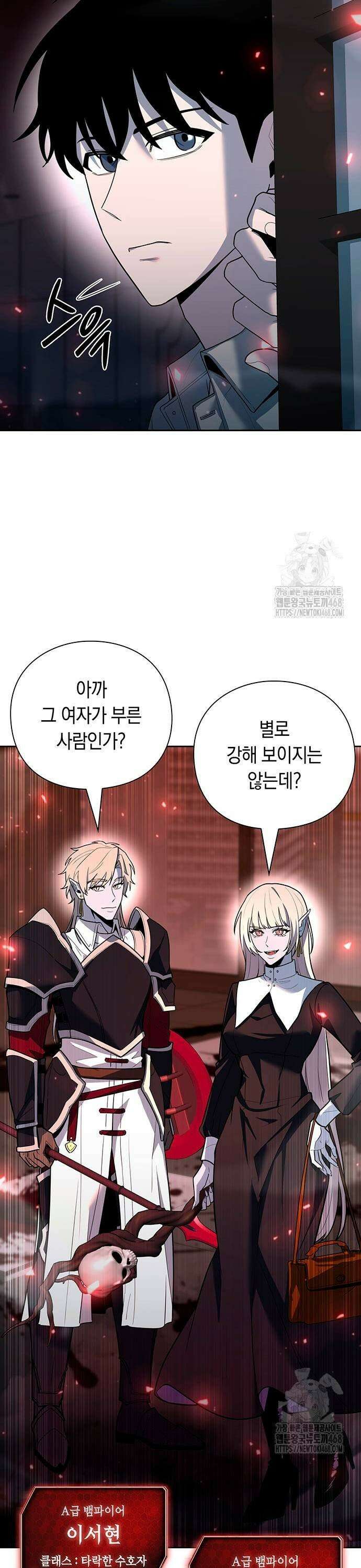 웨폰 크리에이터 59화 7