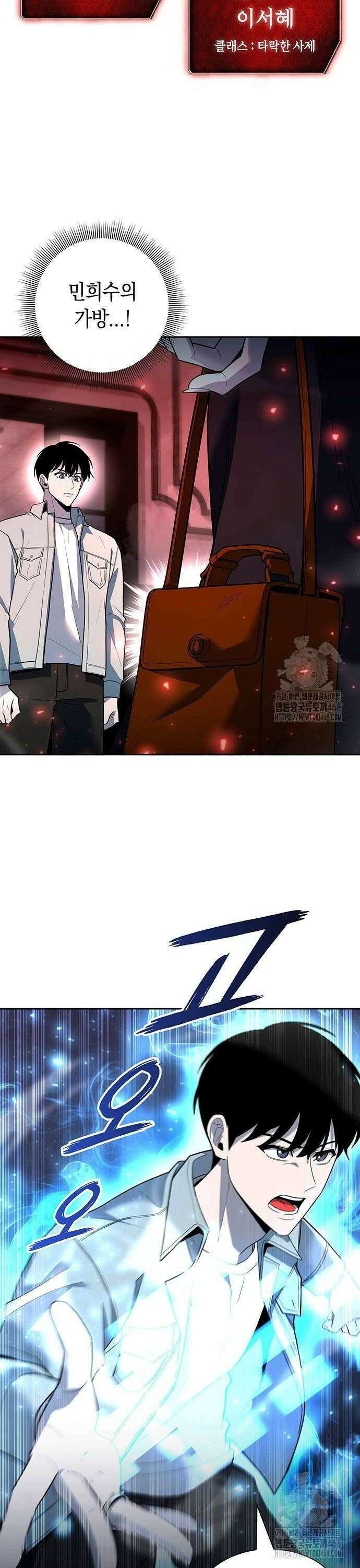 웨폰 크리에이터 59화 8
