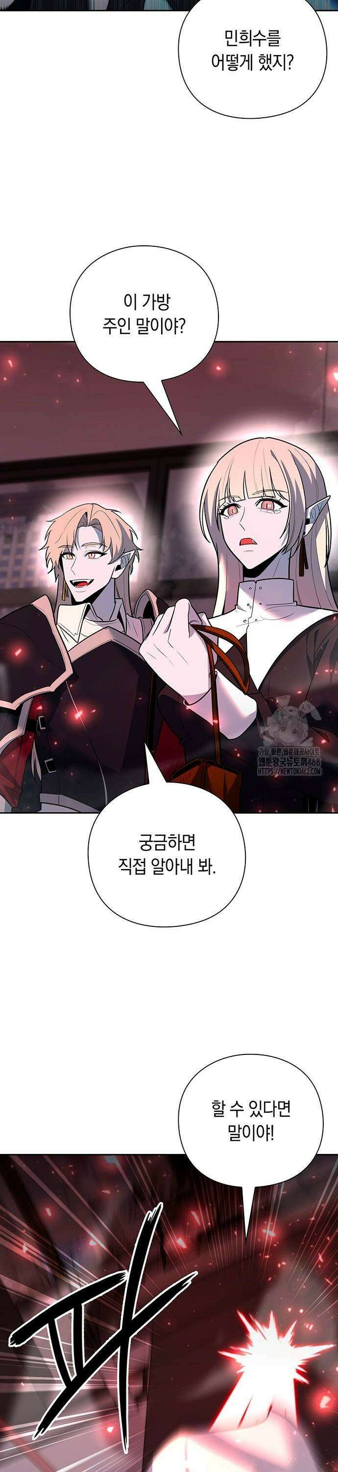 웨폰 크리에이터 59화 9