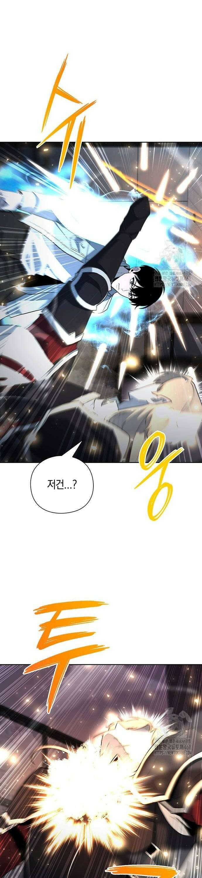 웨폰 크리에이터 59화 14