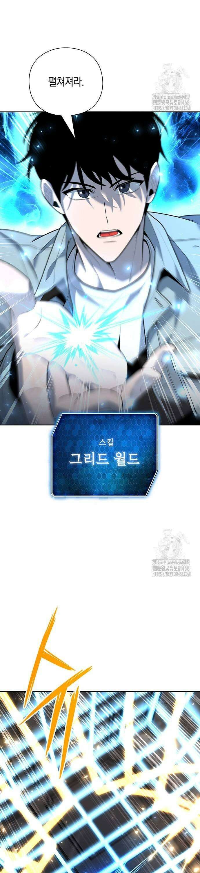 웨폰 크리에이터 59화 19