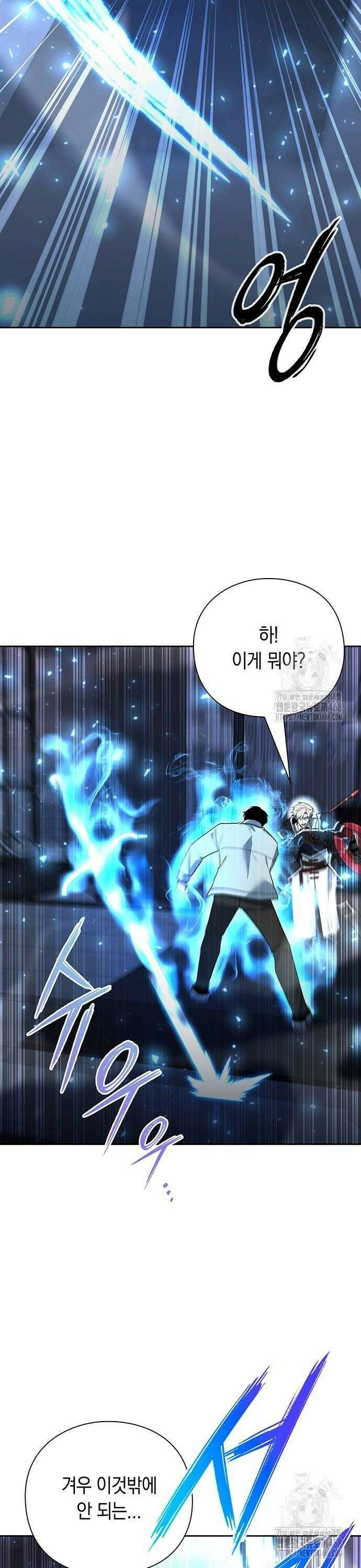 웨폰 크리에이터 59화 24