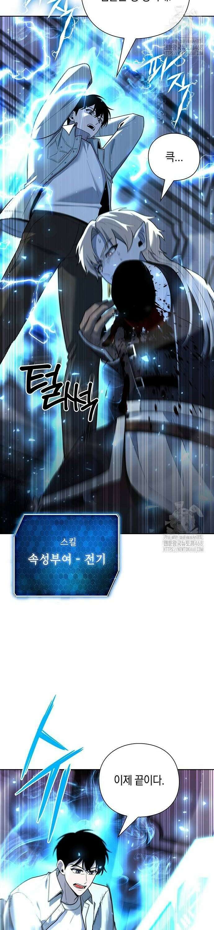 웨폰 크리에이터 59화 26