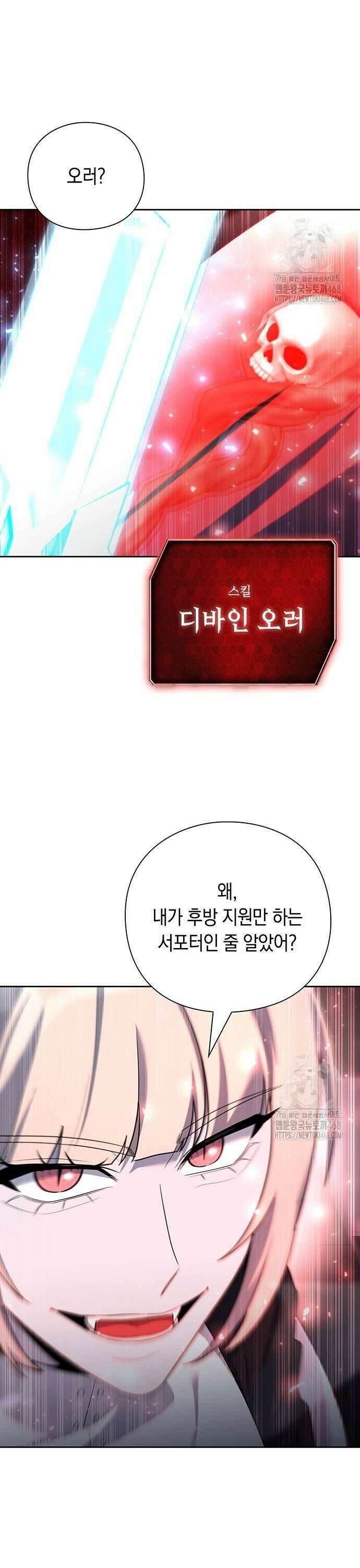 웨폰 크리에이터 59화 28