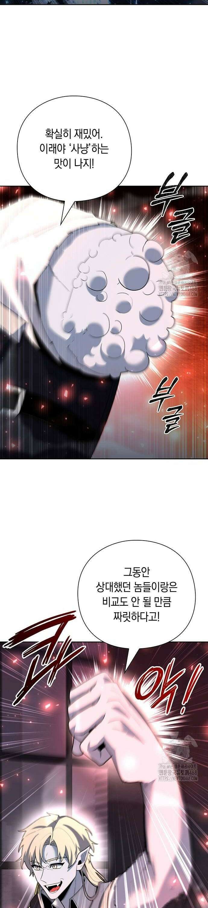웨폰 크리에이터 59화 30