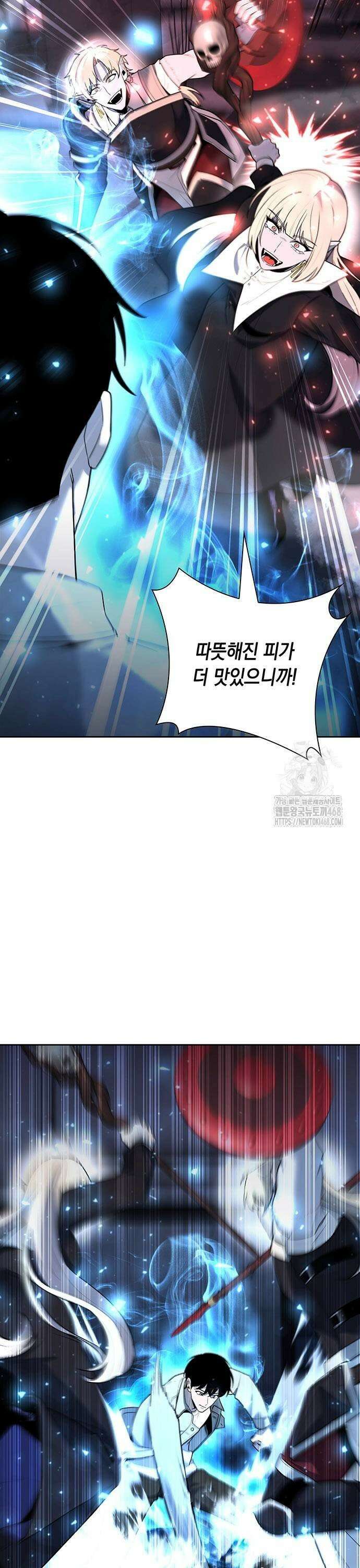 웨폰 크리에이터 59화 33