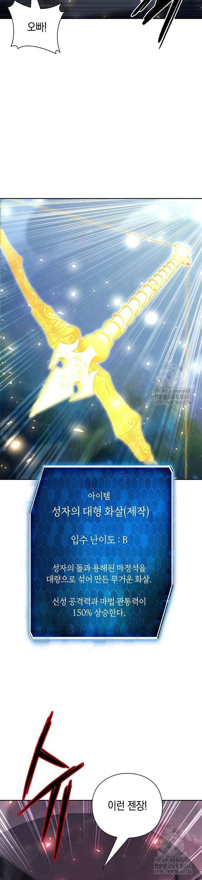 웨폰 크리에이터 59화 40