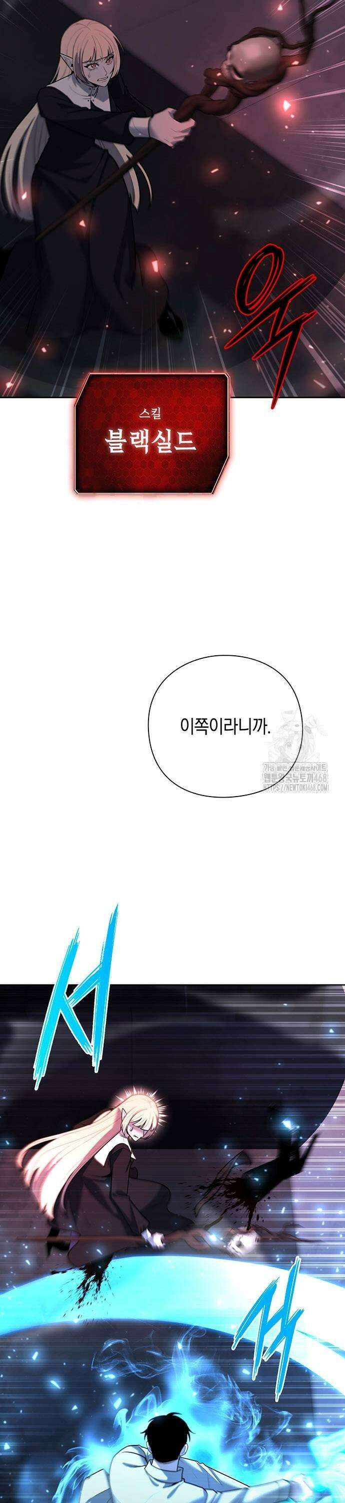웨폰 크리에이터 59화 41
