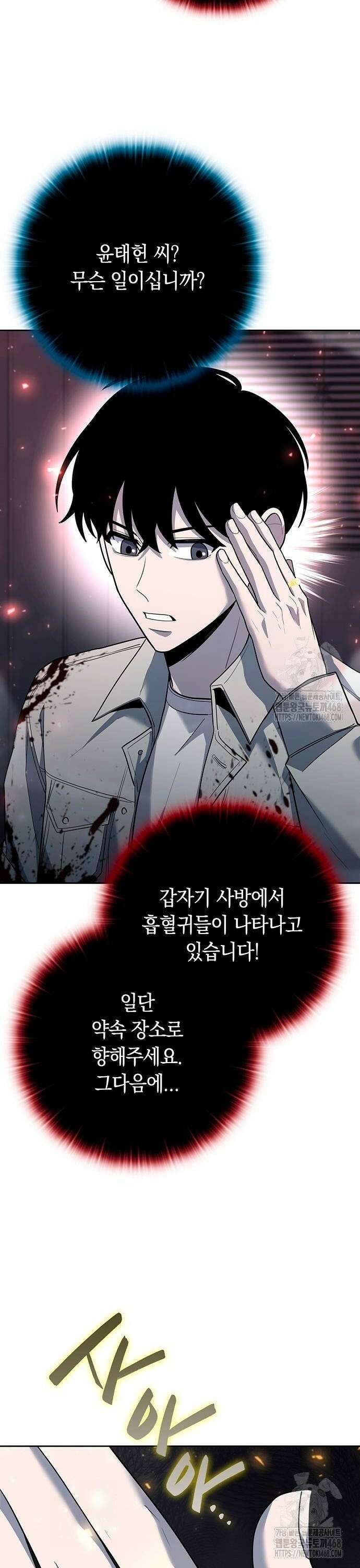 웨폰 크리에이터 59화 48