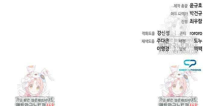 웨폰 크리에이터 59화 50