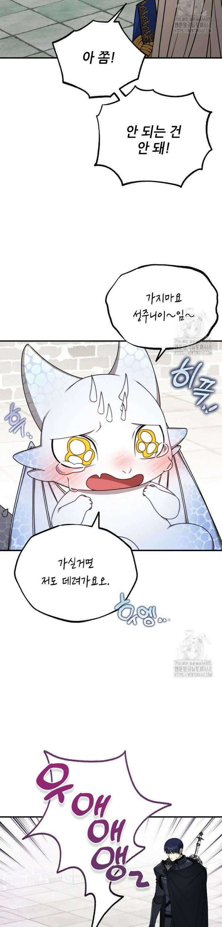 여기 게임 속 아닌가요? 8화 2
