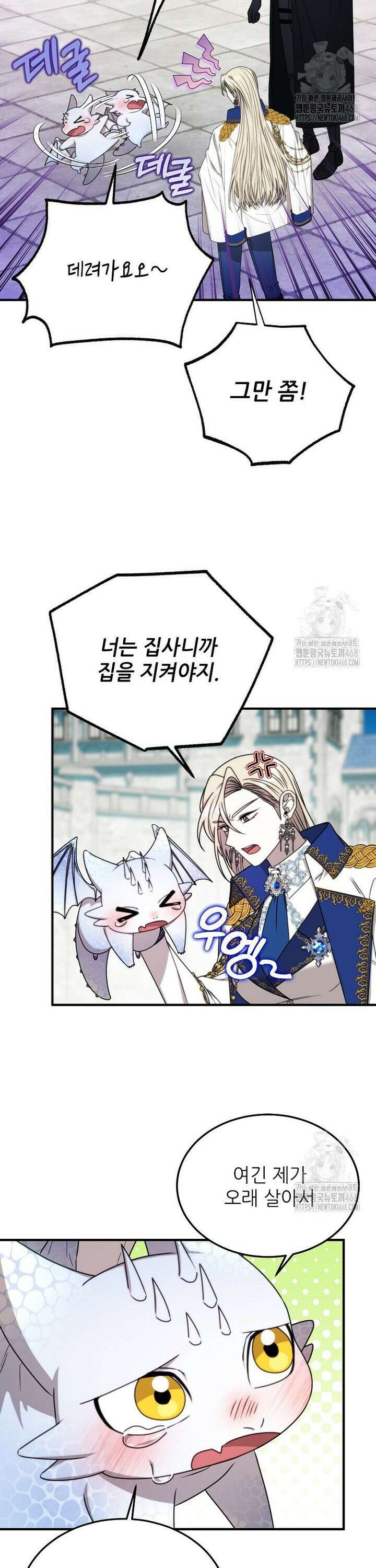 여기 게임 속 아닌가요? 8화 3