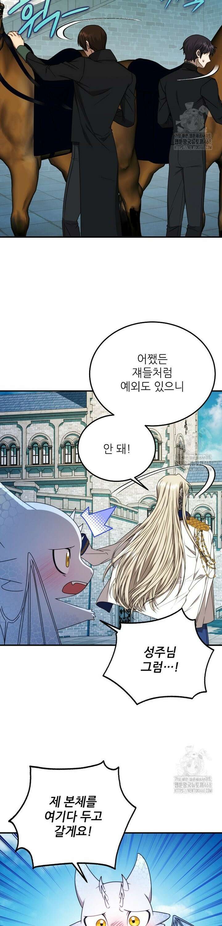 여기 게임 속 아닌가요? 8화 5