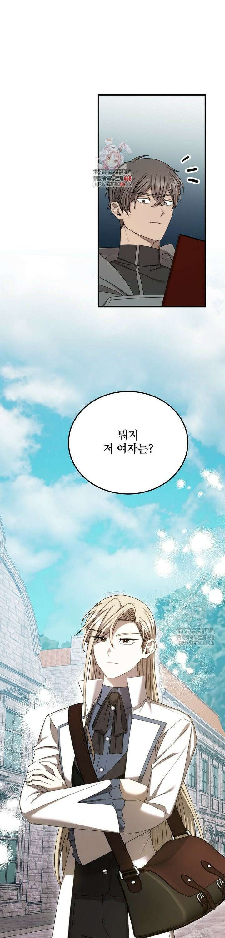 여기 게임 속 아닌가요? 18화 1