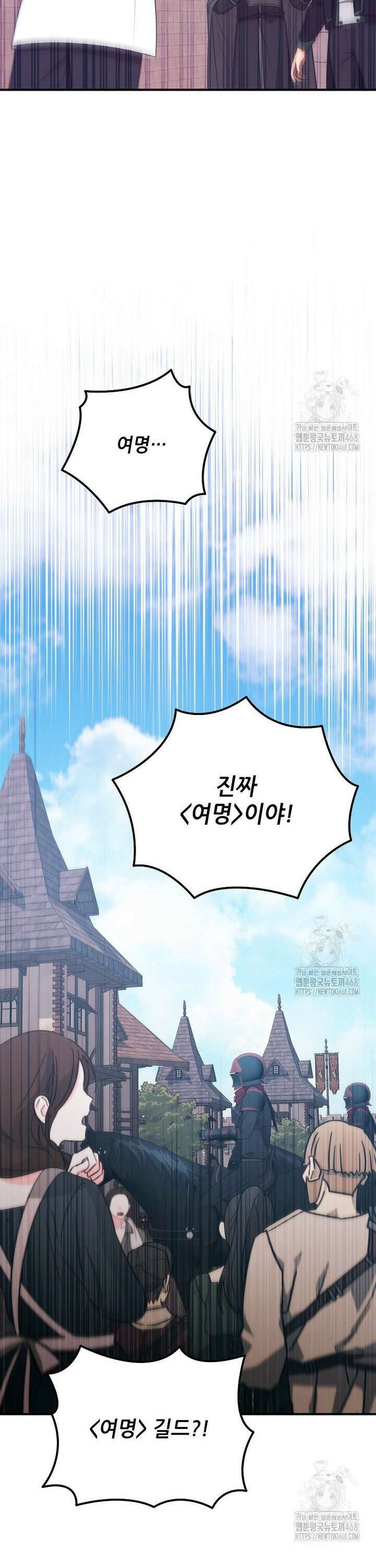 여기 게임 속 아닌가요? 18화 8