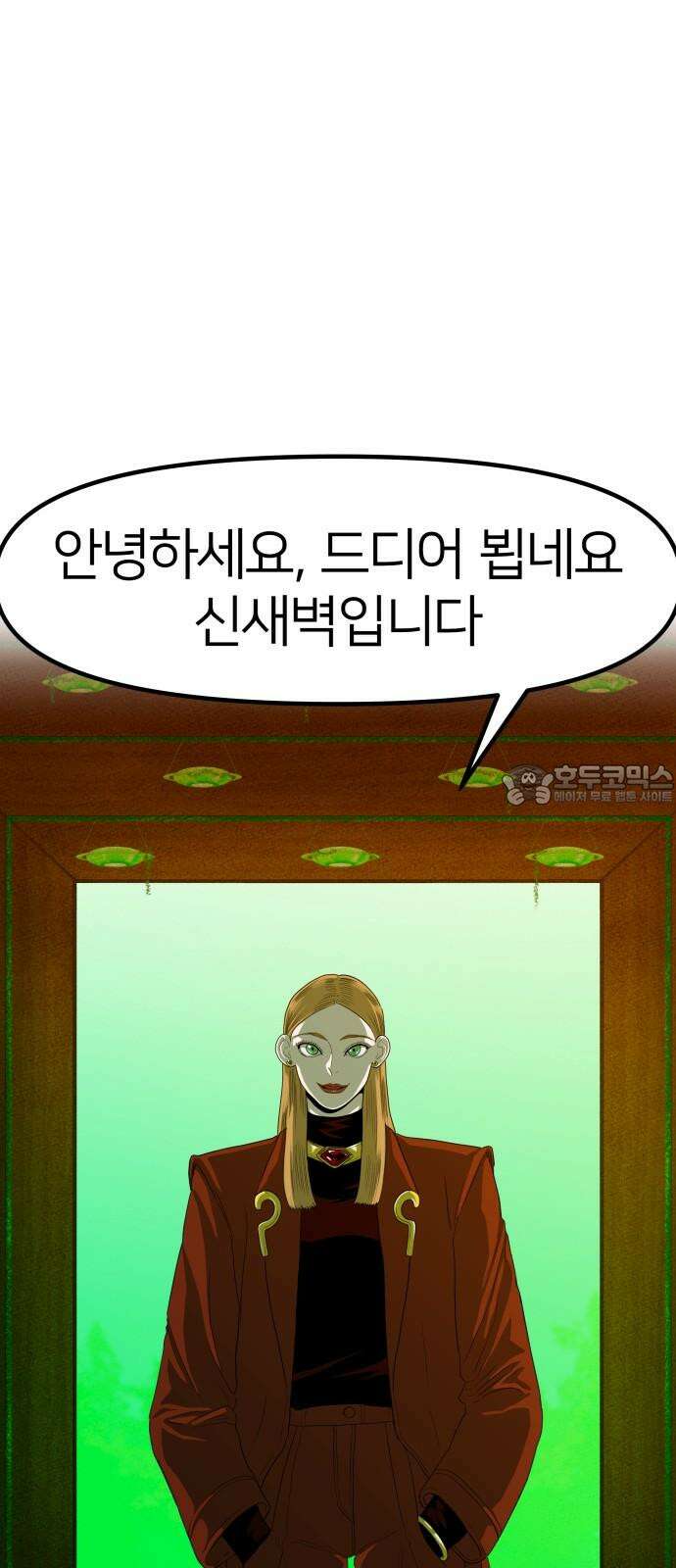 육각 35화 Speechless 12