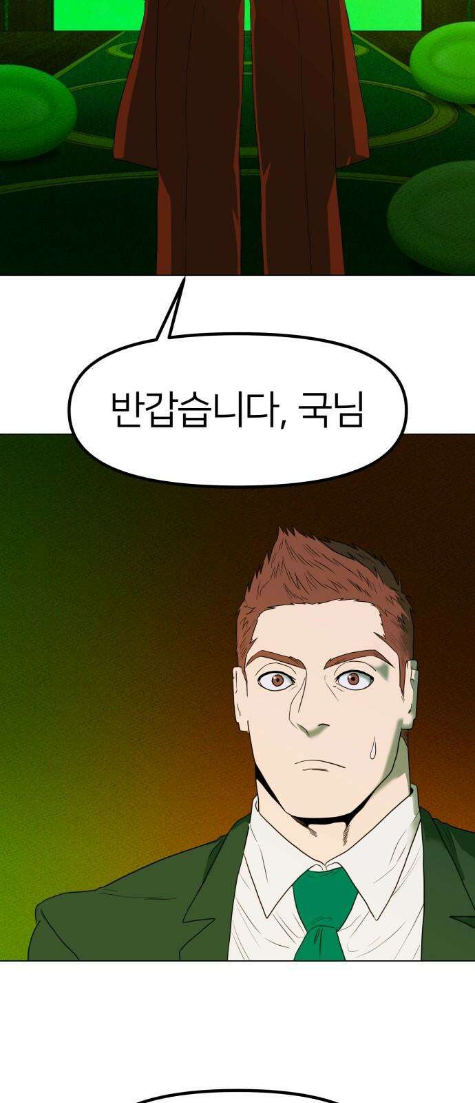 육각 35화 Speechless 13