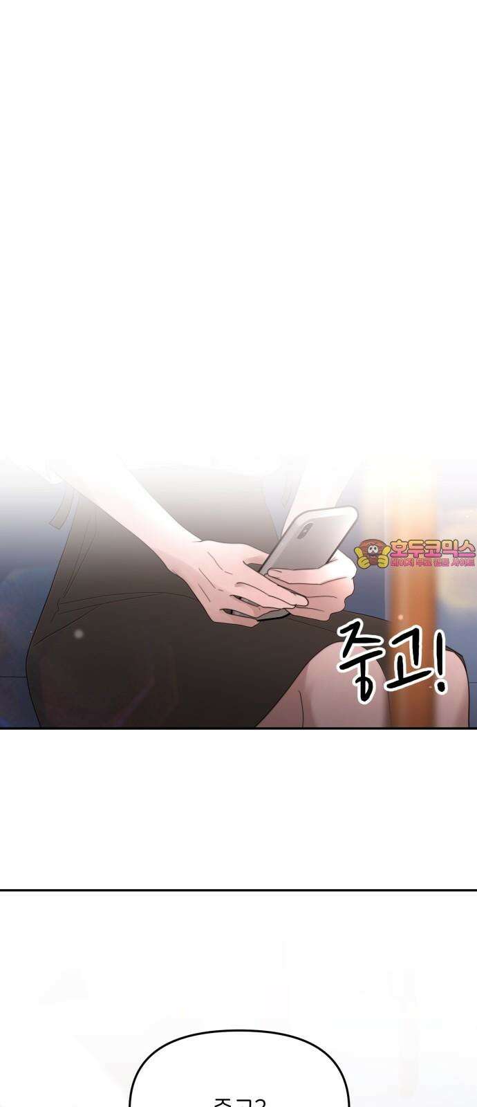 소마소응 36화 장난질 (7) 1
