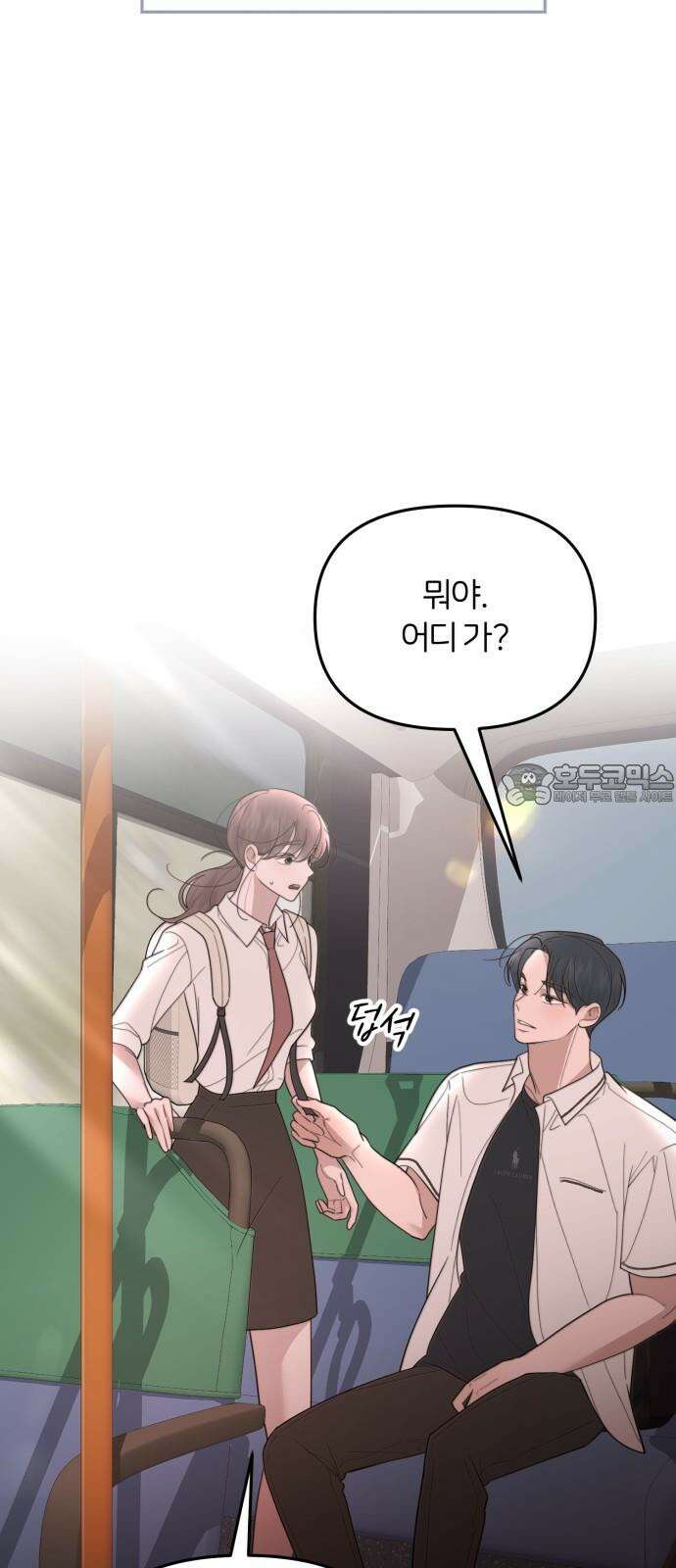 소마소응 36화 장난질 (7) 6