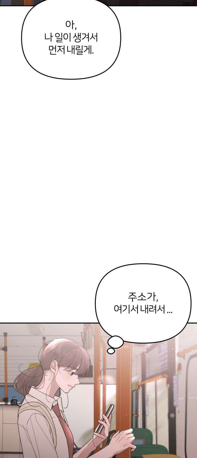 소마소응 36화 장난질 (7) 7