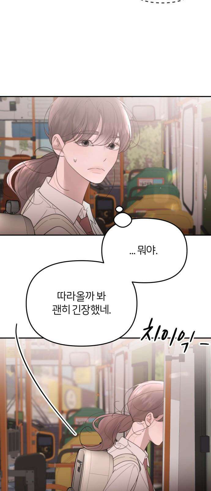 소마소응 36화 장난질 (7) 10