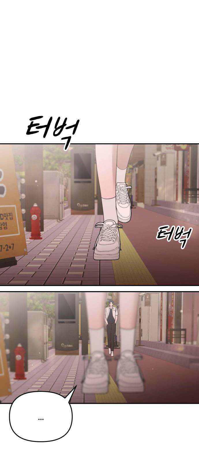 소마소응 36화 장난질 (7) 13
