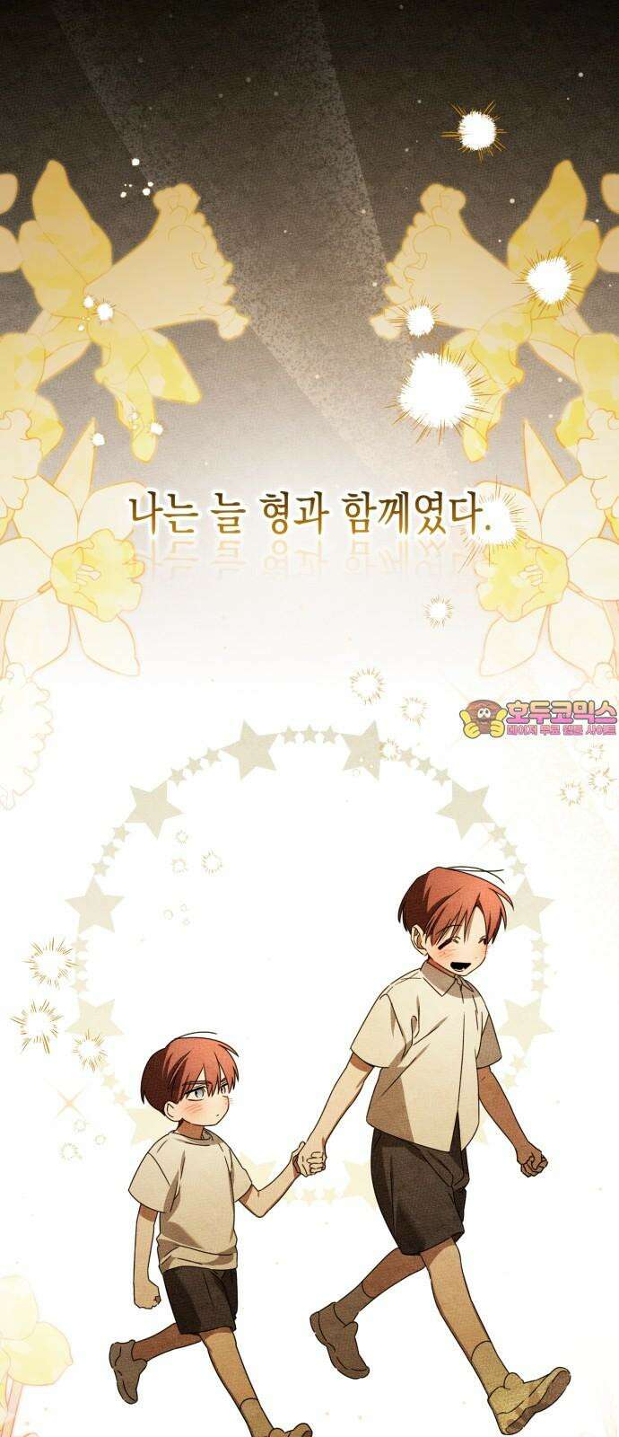 사운즈 라이크 15화 1