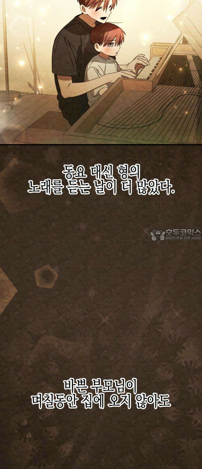 사운즈 라이크 15화 3