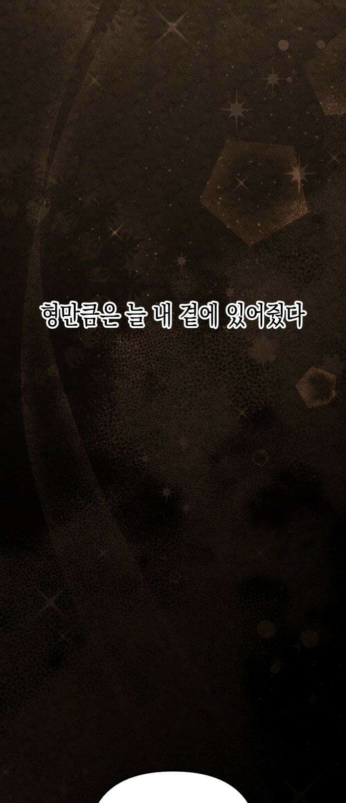 사운즈 라이크 15화 4