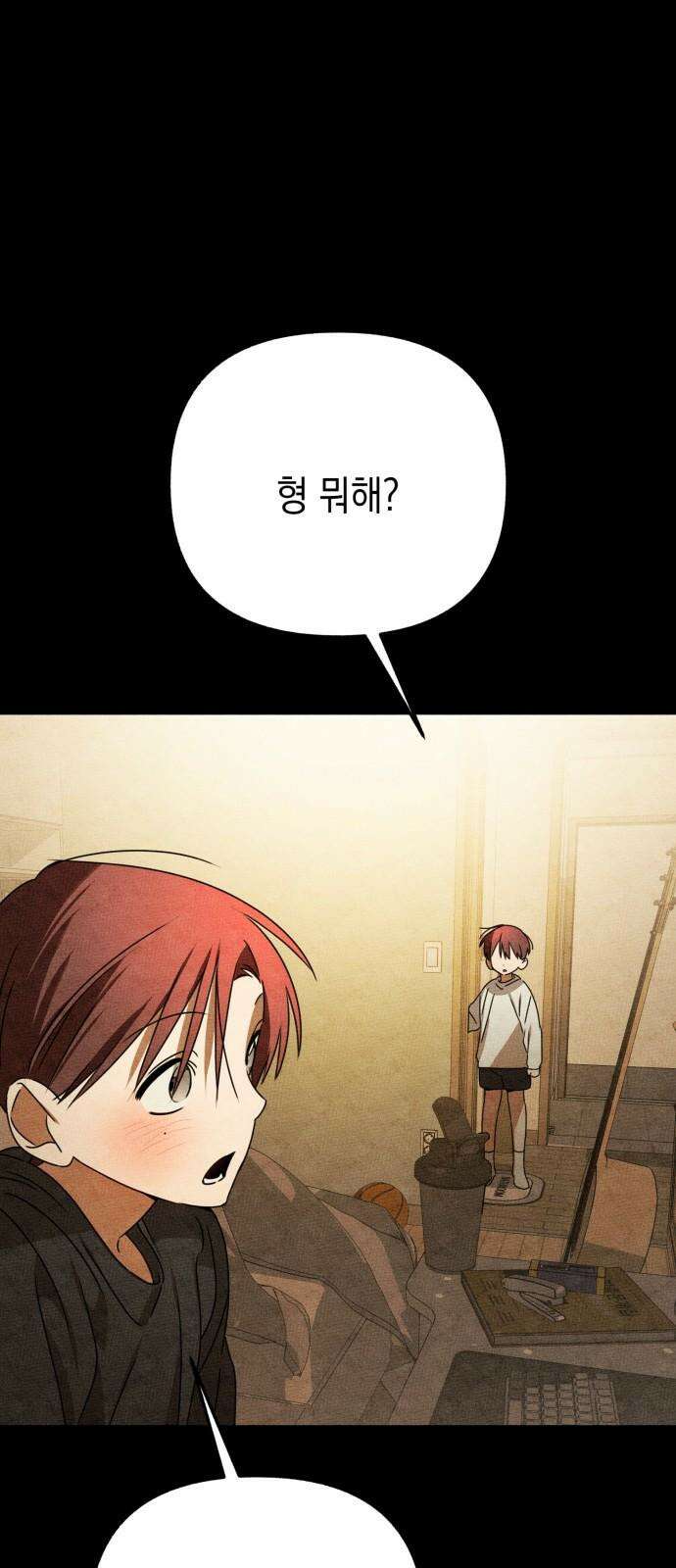사운즈 라이크 15화 7