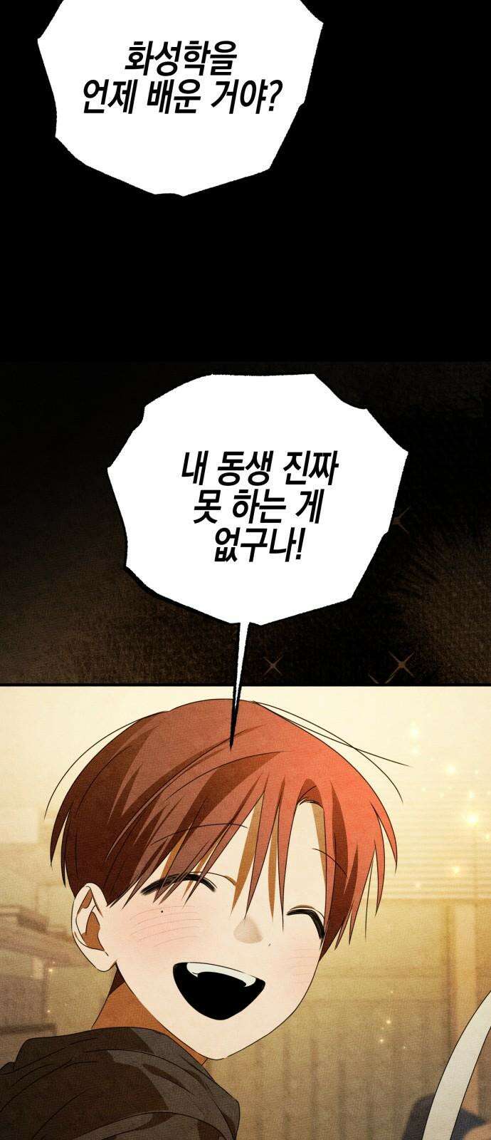 사운즈 라이크 15화 16