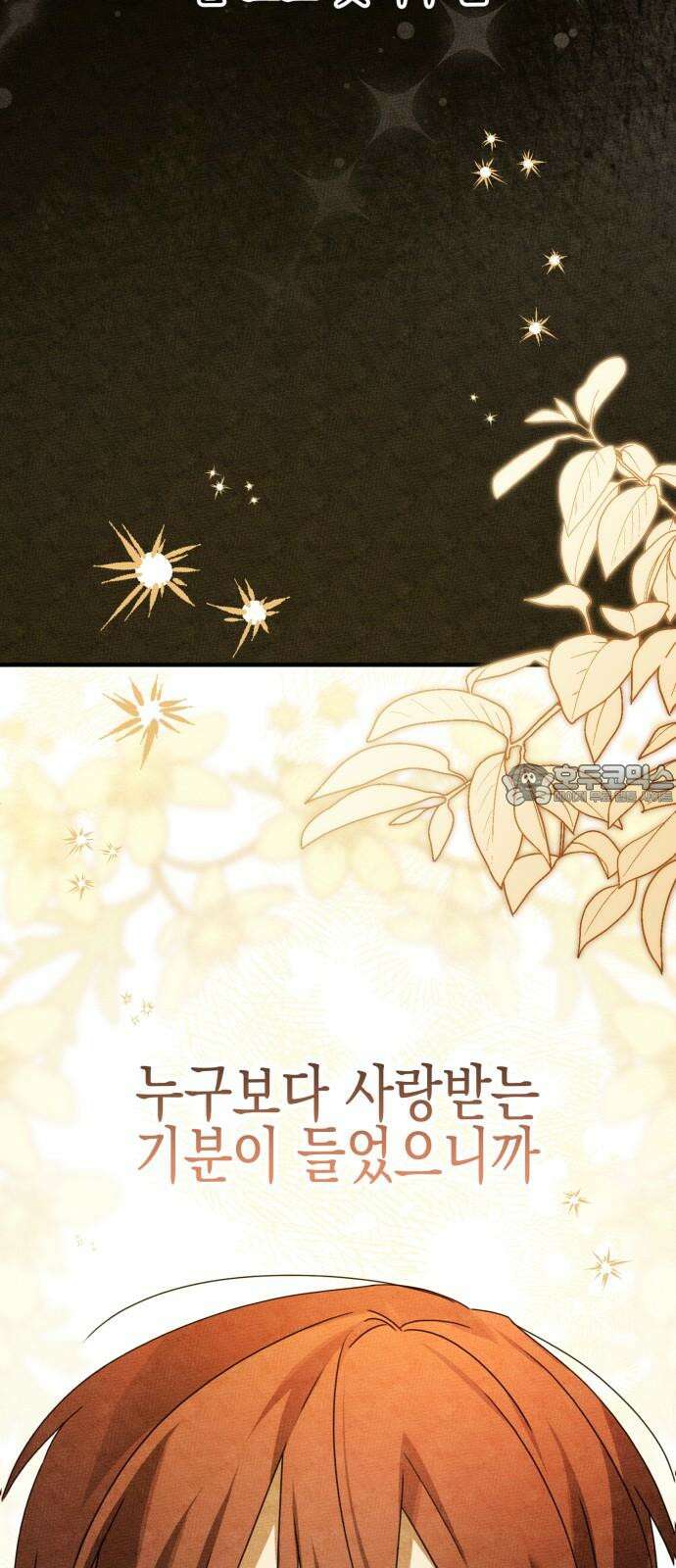 사운즈 라이크 15화 18