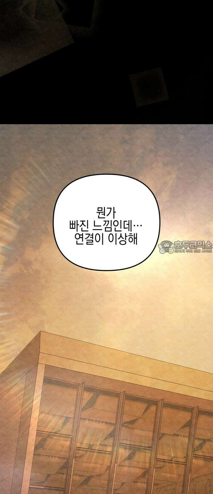 사운즈 라이크 15화 21