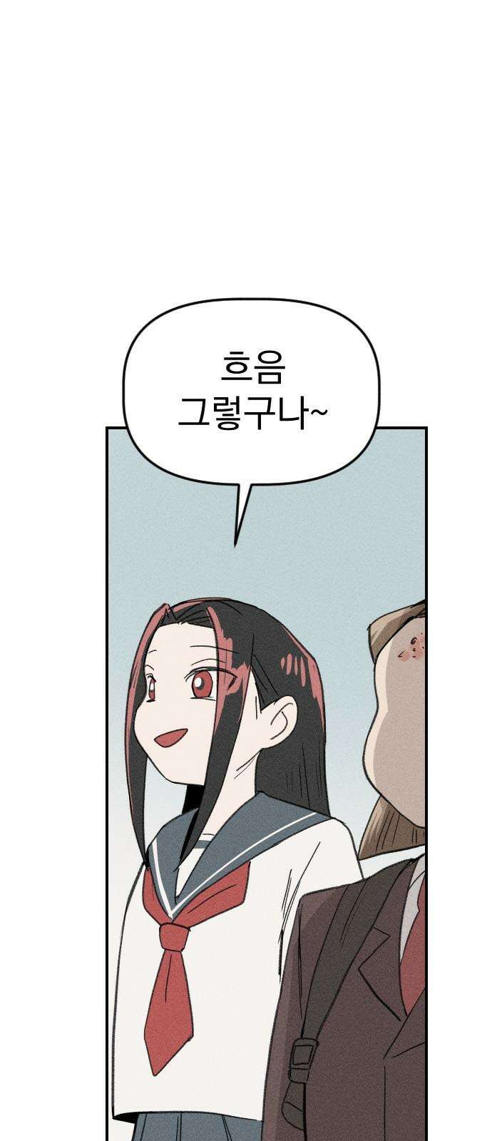 나의 구원이 17화 4