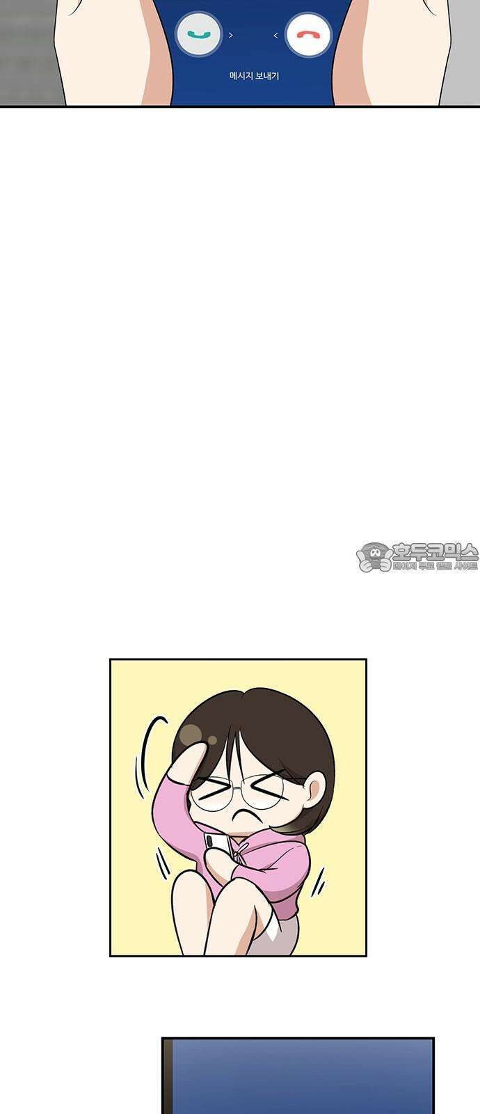 연애 생각은 없지만 55화 변화 9