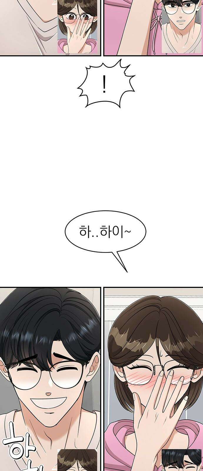 연애 생각은 없지만 55화 변화 11