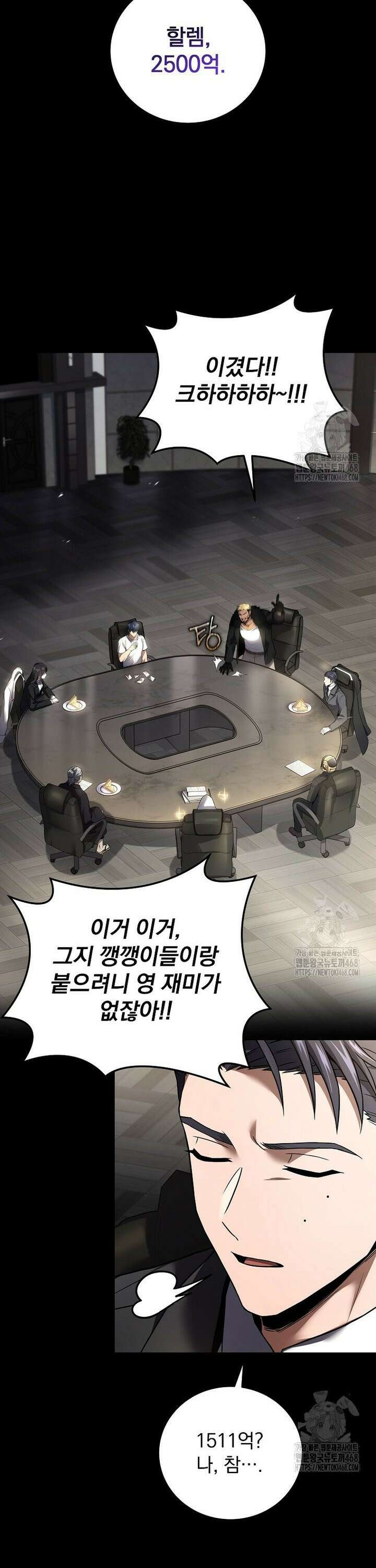 얼어붙은 플레이어의 귀환 151화 7