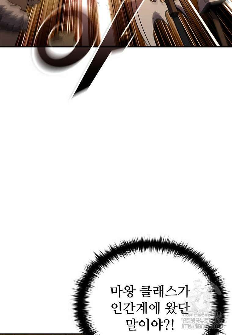 테이밍 마스터 179화 7