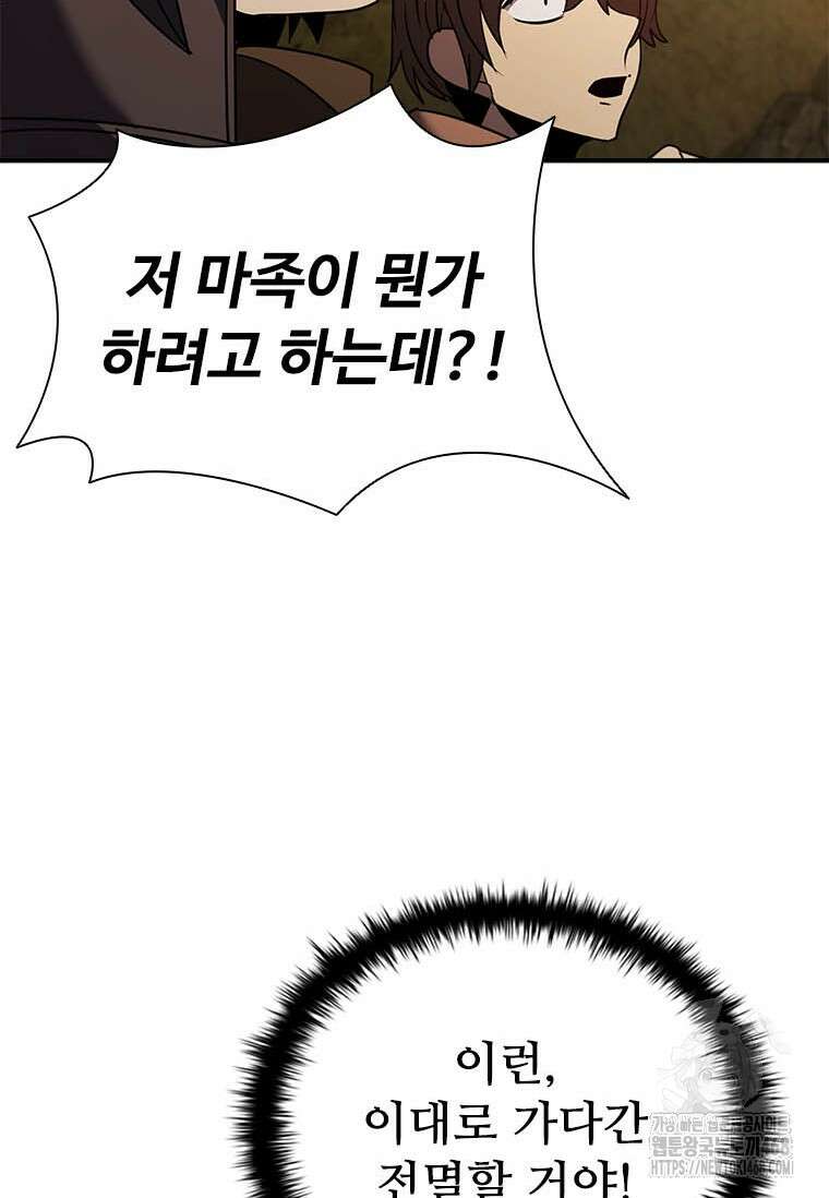 테이밍 마스터 179화 13