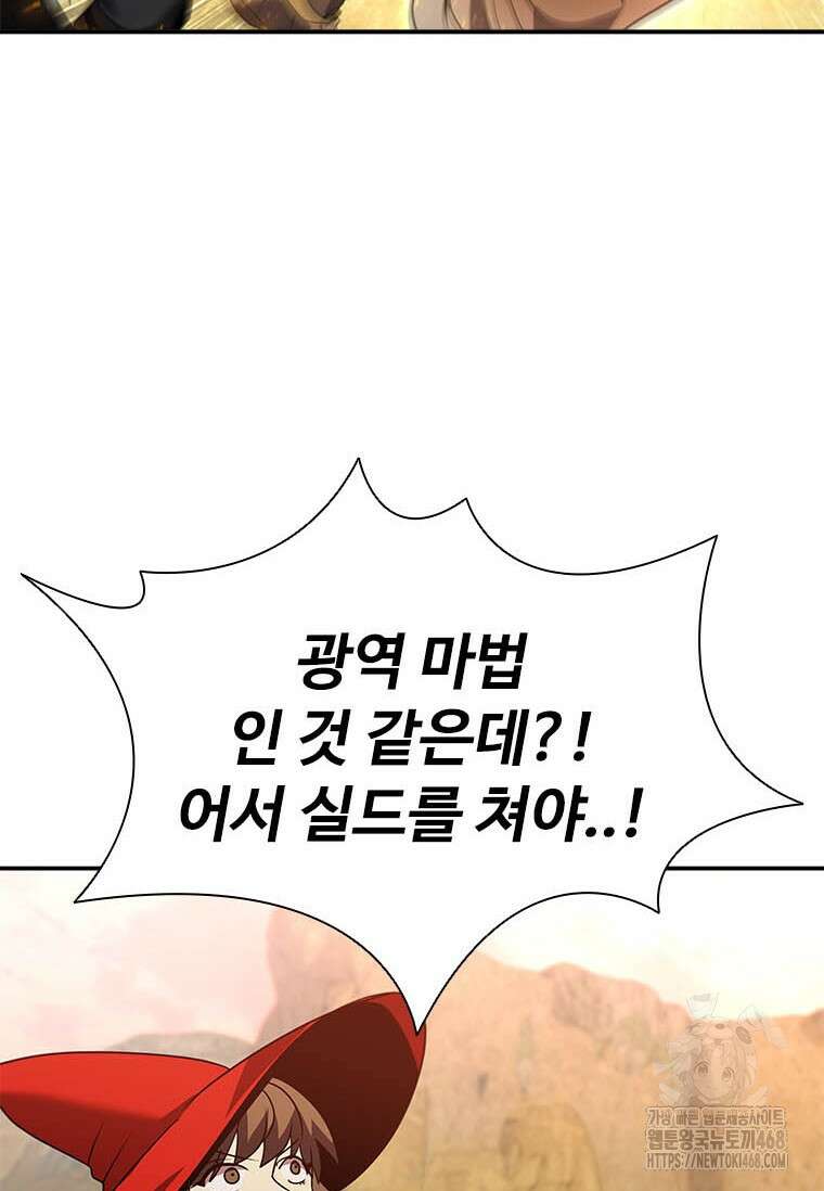 테이밍 마스터 179화 15