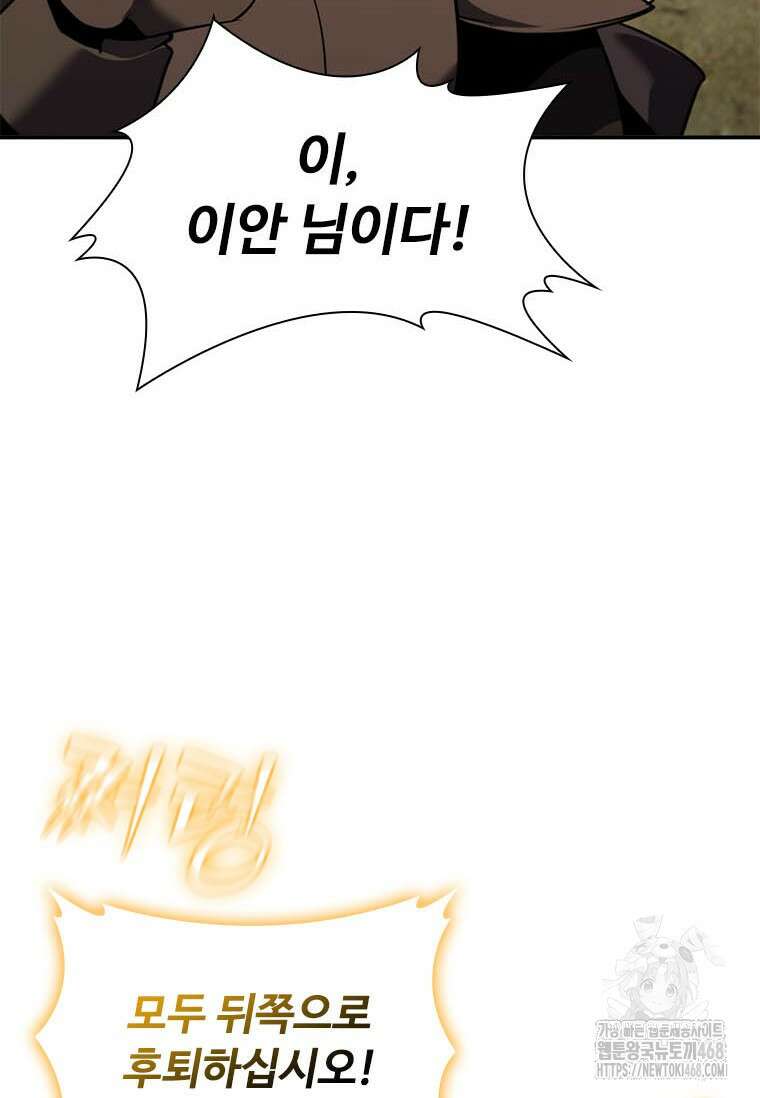 테이밍 마스터 179화 18